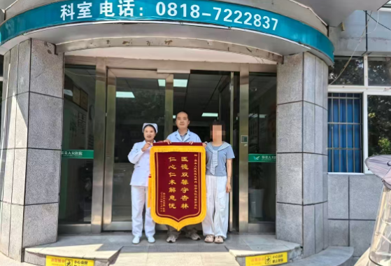 渠县人民医院乳甲外科成功开…
